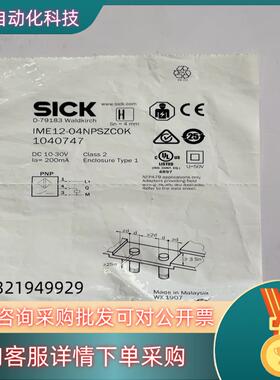 现货全新原装 SICK IME12-04NPSZC0K 1040