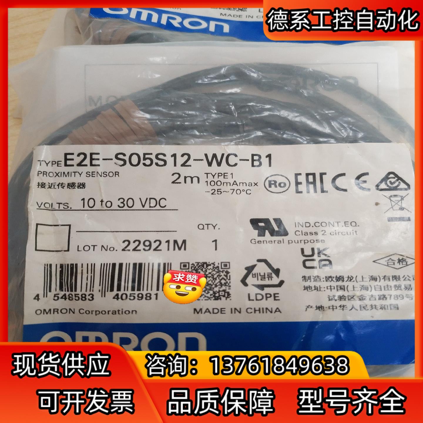 接近传感器E2E-S05S12-WC-B1   全新原