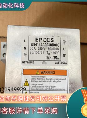 现货全新B84142A0030R000『LINE FILTER