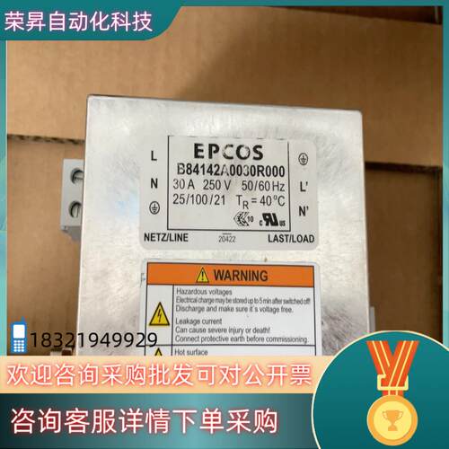 现货全新B84142A0030R000『LINE FILTER