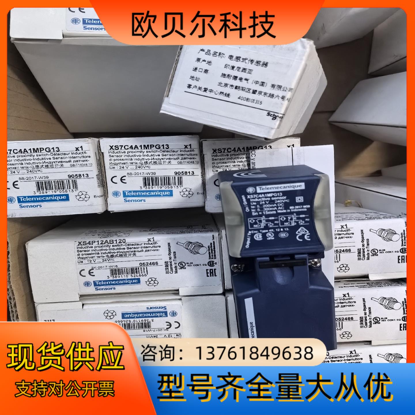 /特勒美科传感器全新原装正品XS4P12AB120 现