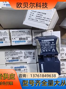 /特勒美科传感器全新原装正品XS4P12AB120 现