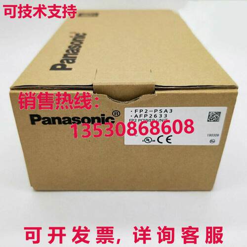 供应原装FP2-PSA3 AFP2633 单元