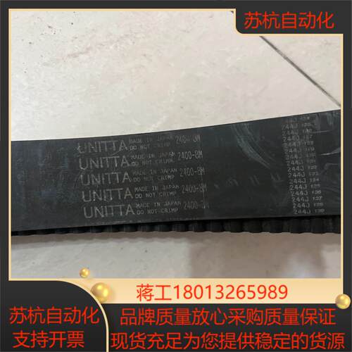 UNITTA同步带 2400-8M 宽度50MM 有