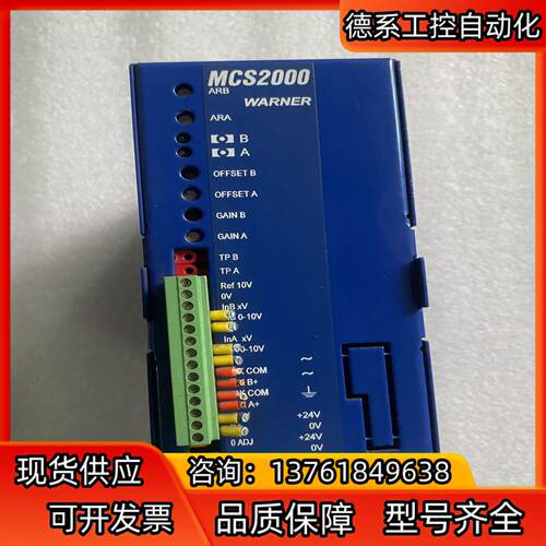 WARNER ELECTRIC 张力控制器