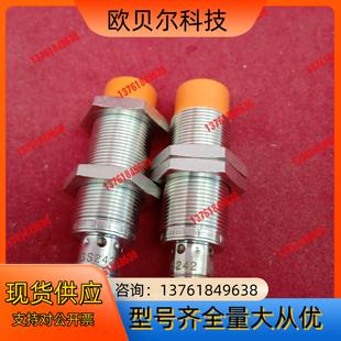 原装 易福门传感器IGS2422个 无装