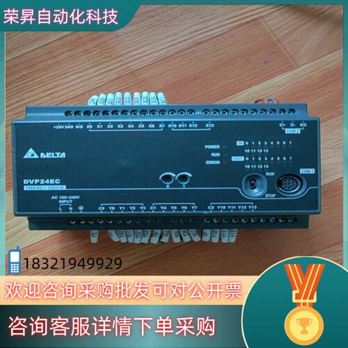 现货台达DVP24EC00R3