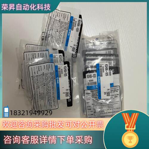 现货原装SMC高速旋转气管接头KSH06-02S一共30