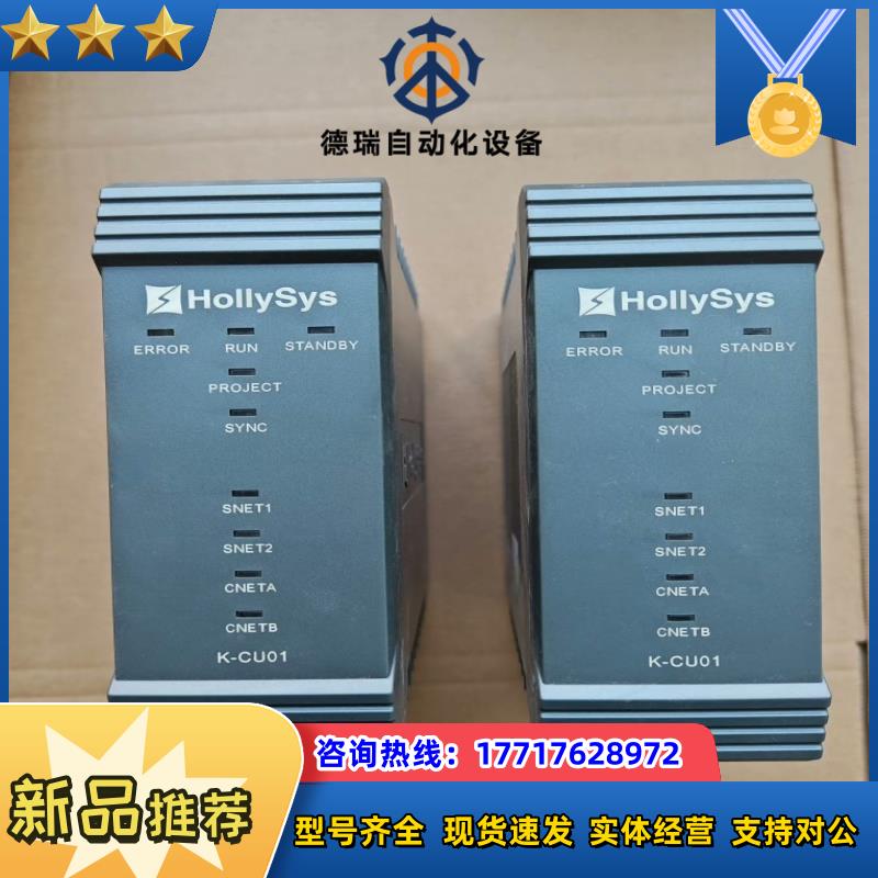 和利时自动化模块 K-CU01 K-CU11 K-CUT01议价