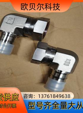 parker派克316宝塔万向弯头K0222 一寸内牙转宝塔
