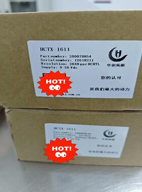 [德峰]华创拓新编码器 HCTX-1611 2048