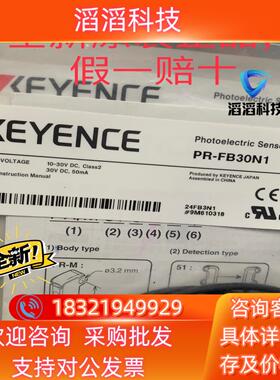 现货基恩思光电PR-FB30N1,全新原装6条便