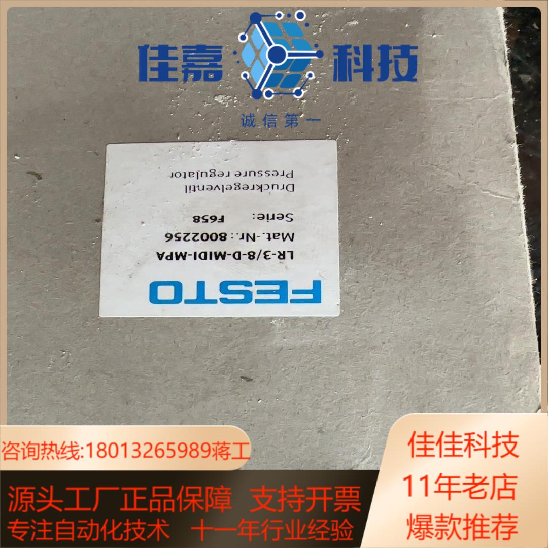 费斯托FESTO减压阀调压阀LR-3/8-D-M1D1-MP