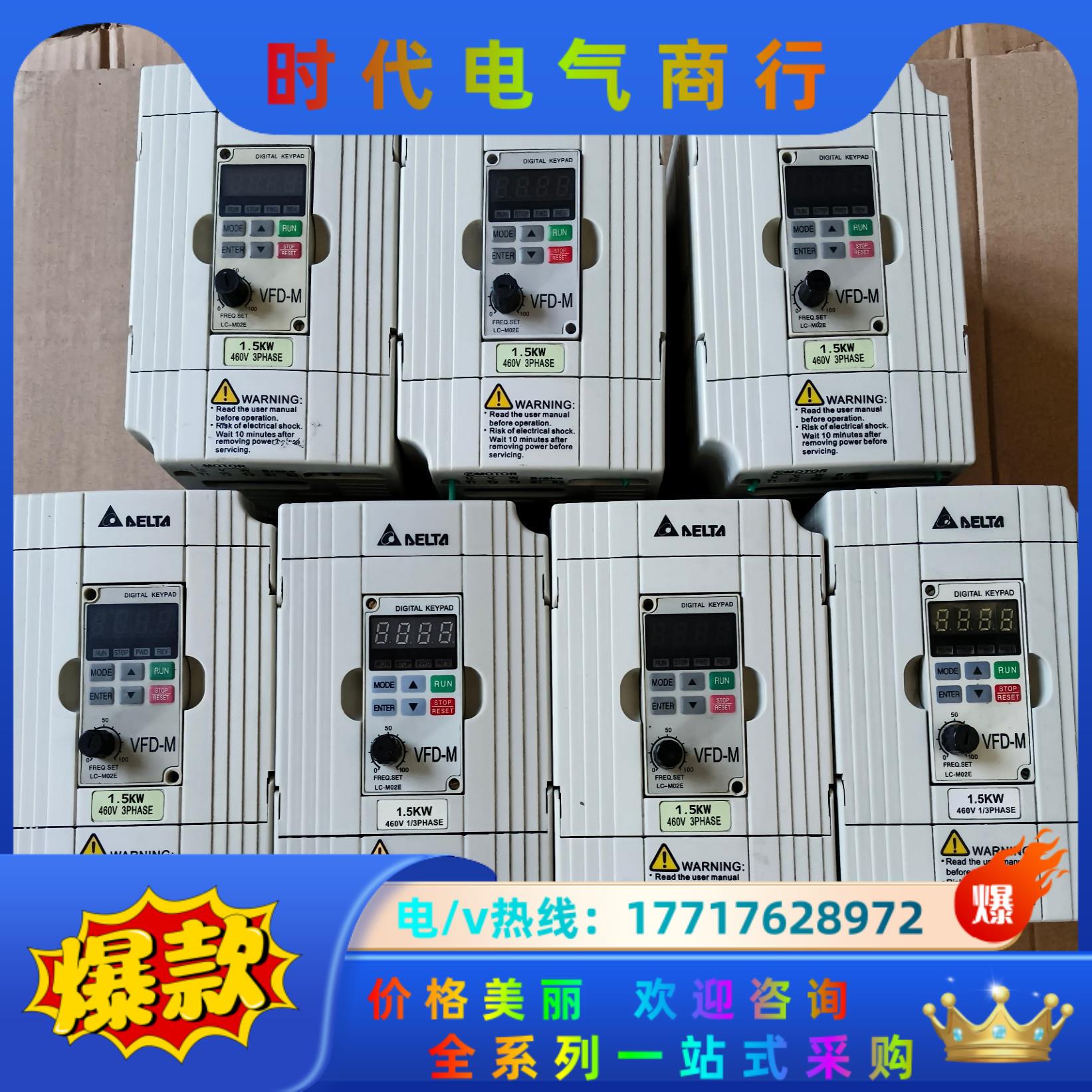 台达  VFD015M43B变频器  1.5千瓦  380V议价