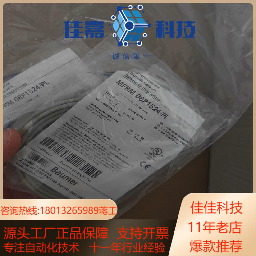 Baumer堡盟MFRM 08P1524/PL磁式接近开关1