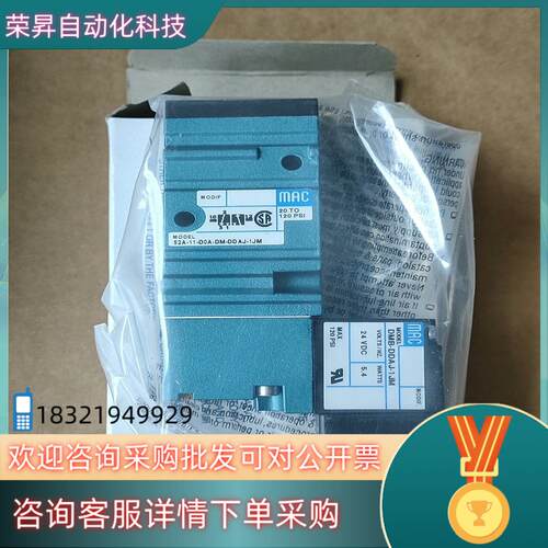 现货MAC电磁阀52A-11-D0A-DM-DDAJ-1JM
