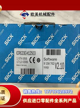全新西克ICR620E-H12502议价