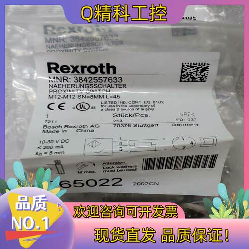 现货Rexroth力士乐接近开关3842557633全新原装还有