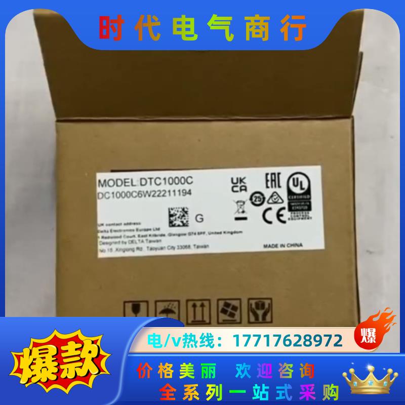 台达 原装正品 DTC1000C PLC 温控表议价