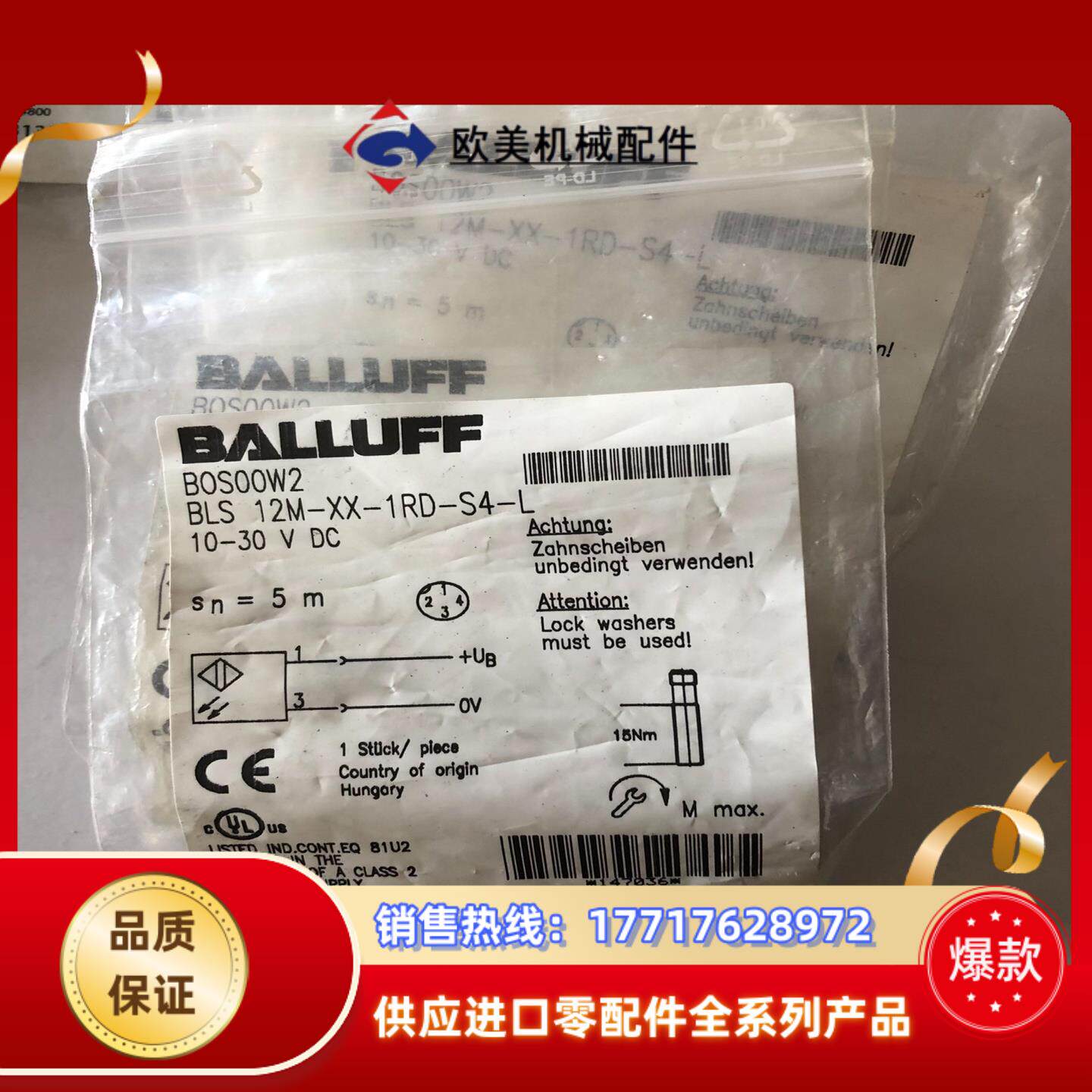 BALLUFF巴鲁夫 BOS00W2 BOS 12M-XX-议价