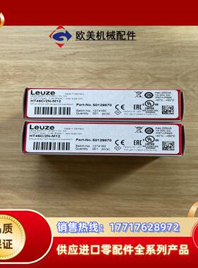 HT46C/2N-M12  带背景抑制的传感器