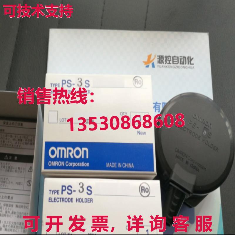 供应原装PS-3S电极支架PS3S