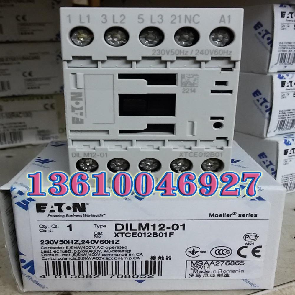 EATON MOELLER DILM12-01(230V50Hz，240V60Hz)接触器议价