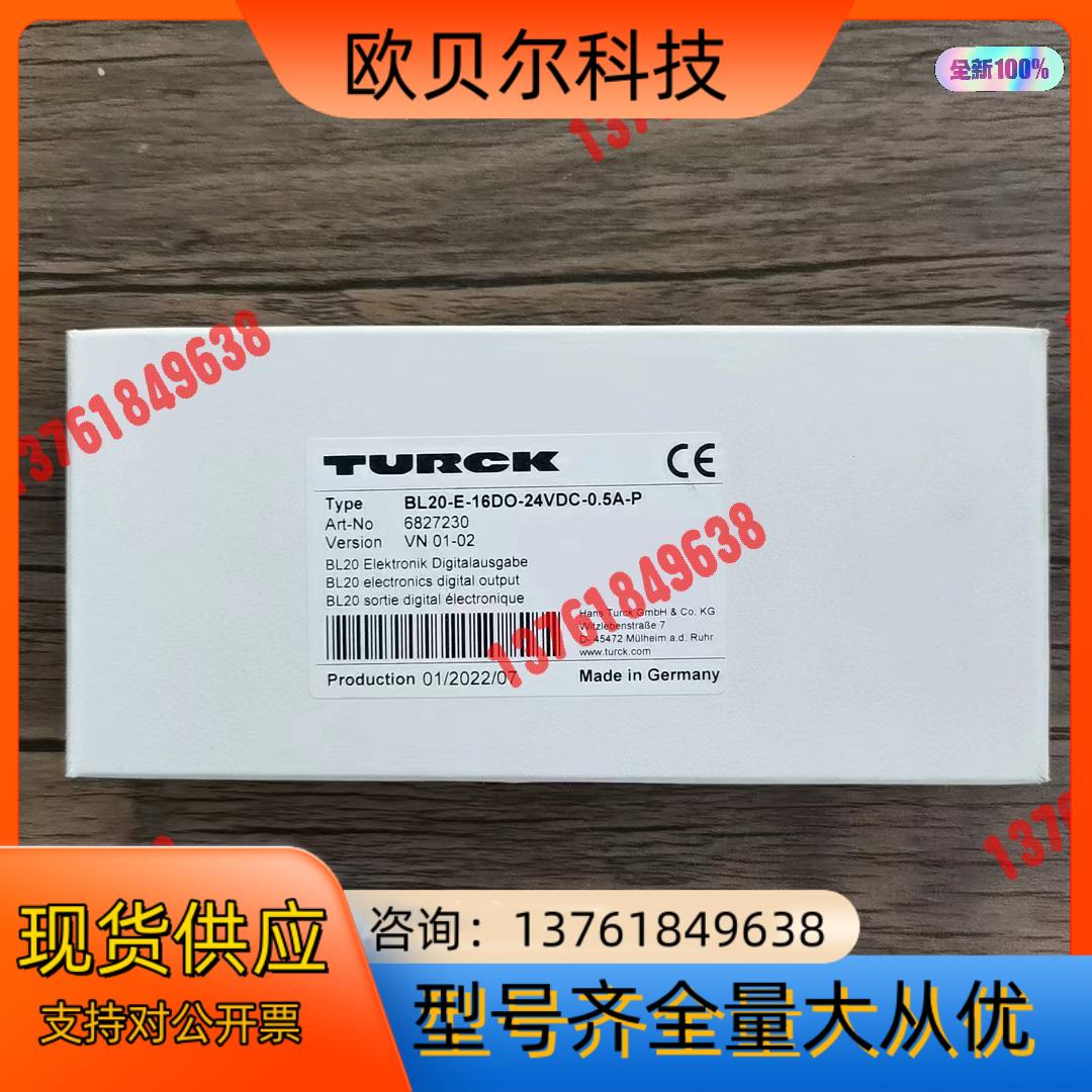 全新原装正品 图尔克 BL20-E-16DO-24VDC-0