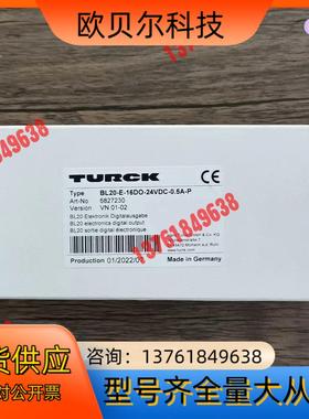 全新原装正品 图尔克 BL20-E-16DO-24VDC-0