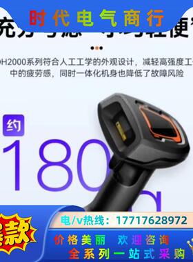 海康机器人手持读码器 MV-IDH2003-03S-W2U议价