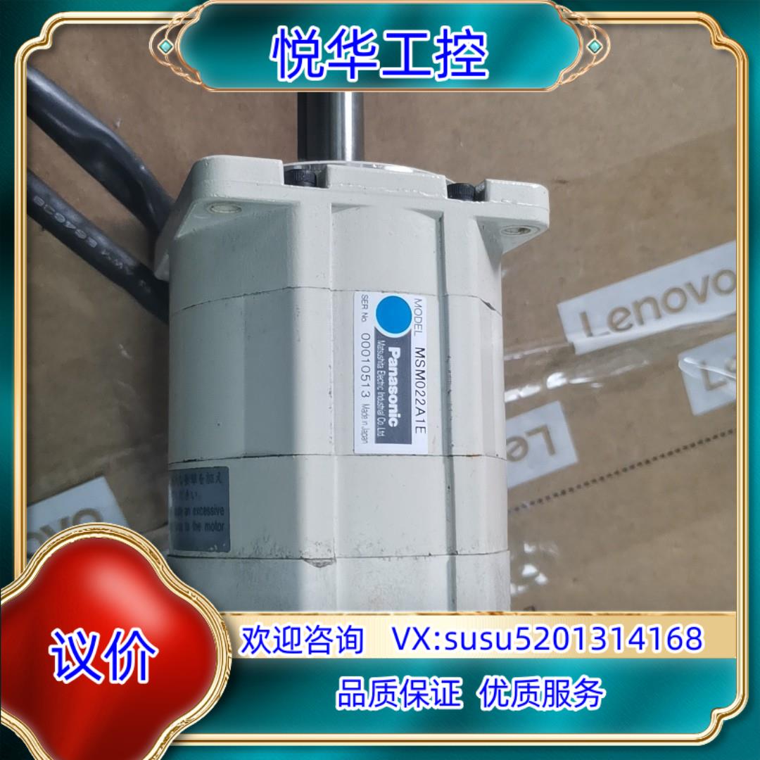 原装伺服电机MSM022A1A  15个MSM022A1议
