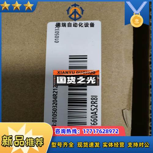汇川SV660AS2R8I全新原装正品，的老板带走议价