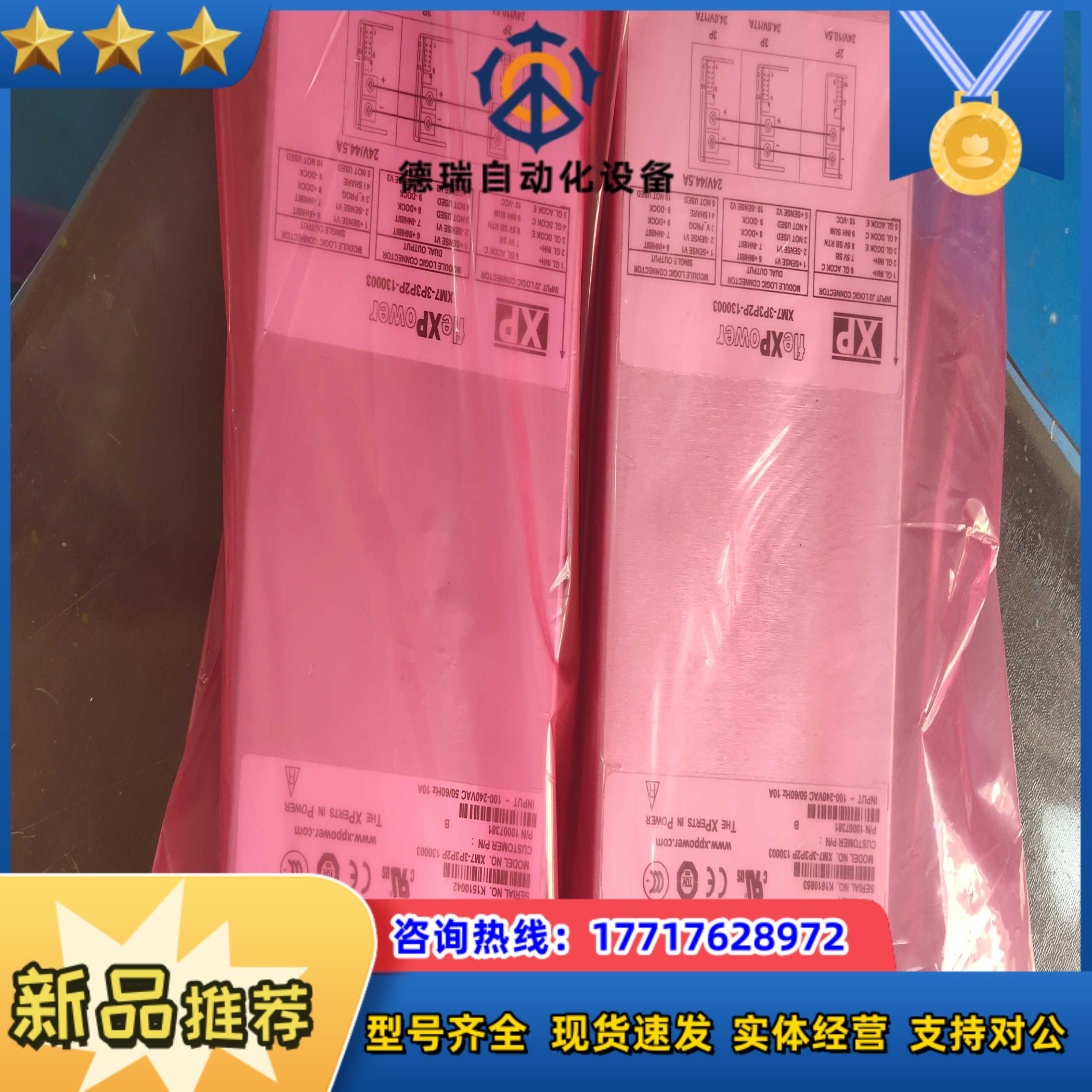 模块电源 fle模块ower XM7-3P3P2P-1300议价