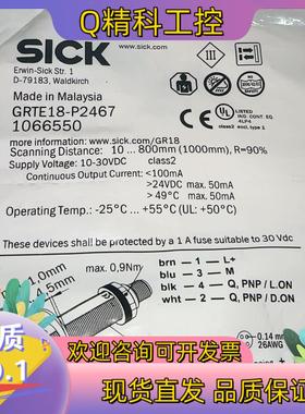现货1066550  GRTE18-P2467  西克sick施