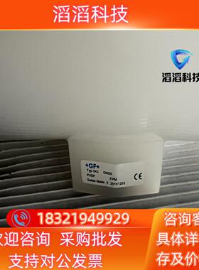现货数个全新原装GF三通手动阀三通手动球阀Typ543材质PV