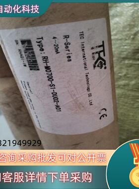 现货全新TEC磁致伸缩位移传感器RH-M0700-S1-DU0
