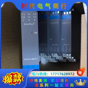 NPEXA-C511,NPEXA-CM311,NPEXA-C议价