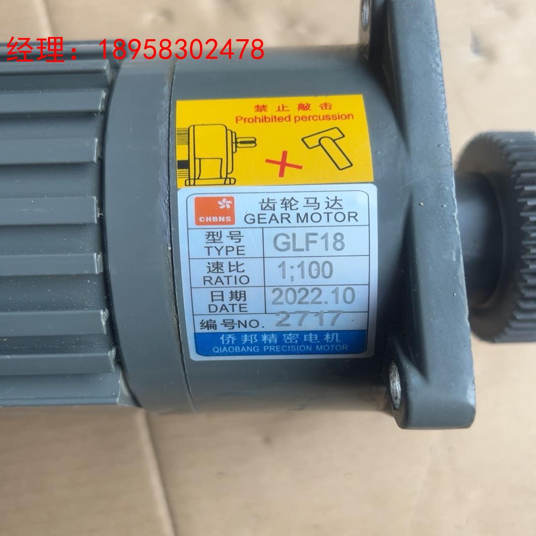齿轮马达型号GLF18速比1；100拆机包好成色如图