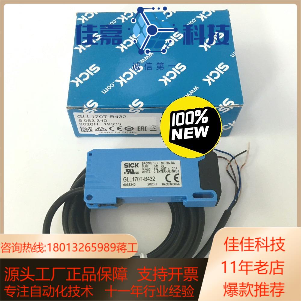 德国西克SICK光纤放大器GLL170T-B432 订货号6