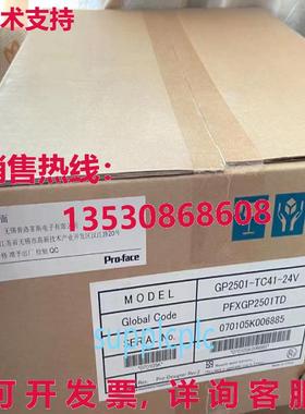 原装供应PROFACE 触摸屏 GP2501-TC41-24V