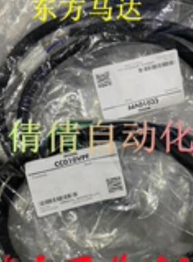 东方连接线CC01/02/03/05/07/10SAR CC36D1-1 CC36D2-1 CC36D1E