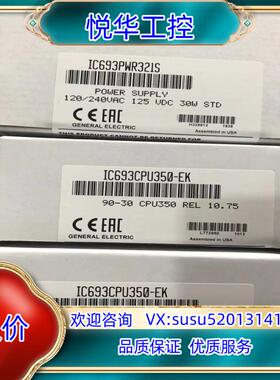 原装全新 IC693CPU350 发那科GE现货供应议价
