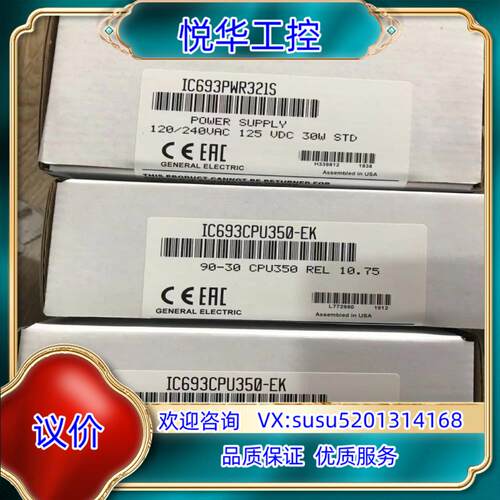 原装全新 IC693CPU350 发那科GE现货供应议价