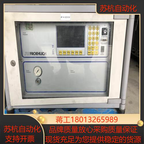 原装JM-FROEHLICH试漏仪MFL40图为实物议价