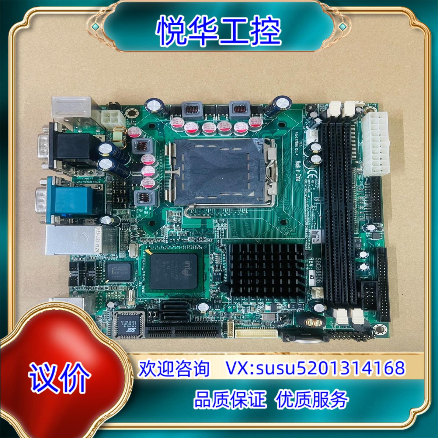 原装SBC86808 工控板，全新，保修三个！议价
