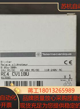原装时间继电器RE4CV11BU 现货2个，350