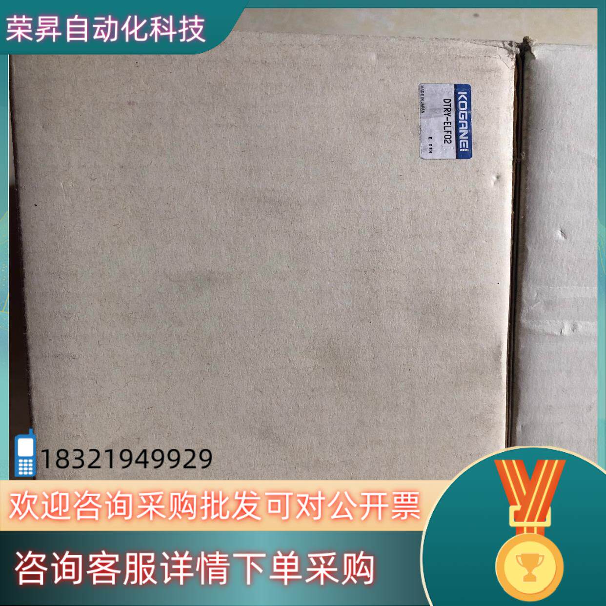 现货原装 全新 DTRY-ELF02 照.