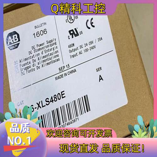 现货AB 罗克韦尔 电源模块 1606-XLS480E全新原装