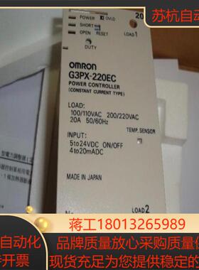 固态继电器G3PX-220EC 20A，全新正品余