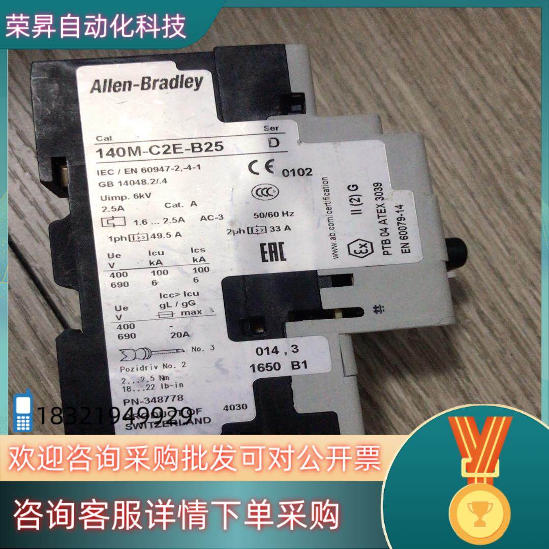 AB/罗克韦尔140M-C2E-B25电机马达保护断路器,3C数码配件,其它配件,淘宝优惠券,粉丝福利购,淘宝优惠卷